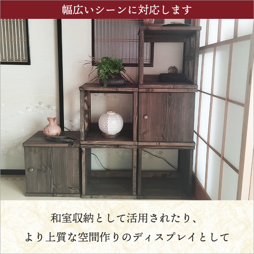 天然無垢古材の手作りキューブボックス 日本製 棚 ラック 本棚 天然無垢古材の手作りキューブボックス 日本製 棚 ラック 本棚