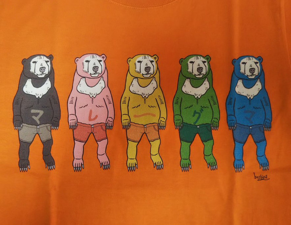 【ご予約受付中】「マレー５」Tシャツ （マレーグマ）  【 サイズ×カラーを選べるオーダーメイド Tシャツ】 9枚目の画像