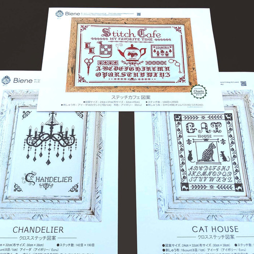 イブニング・カフェ(クロスステッチ) イブニング・カフェ(クロスステッチ)