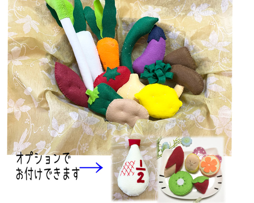 みぃ。フェルト 野菜 果物 おままごと ふんわりフェルトの野菜と果物 47点セット】知育玩具 おままごと