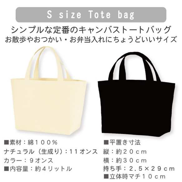 ネコトートバッグ 名入れ無料♪にくきゅうミニトートバッグ黒　プリントカラー全5色　キャンバス生地　綿100％ 6枚目の画像