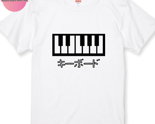 バンドTシャツ キーボードTシャツ 全5色 綿素材 100~XXLサイズ 楽器T