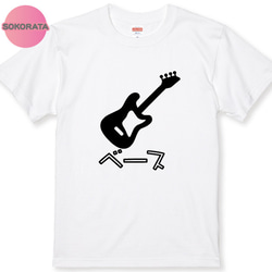 バンドTシャツ ベースTシャツ 全5色 綿素材 100~XXLサイズ 楽器T 