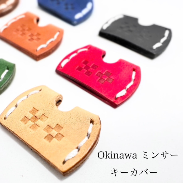 沖縄 ミンサー柄 本革 キーカバー キーケース minsa-collection 通販
