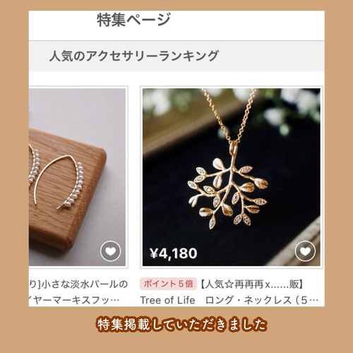 人気☆再再再x販】 Tree of Life ロング・ネックレス（50