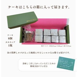 大人の赤ワインチーズケーキ ワイン好きな方におすすめ（8個入）【グルテンフリー】【手土産】【誕生日】 2枚目の画像