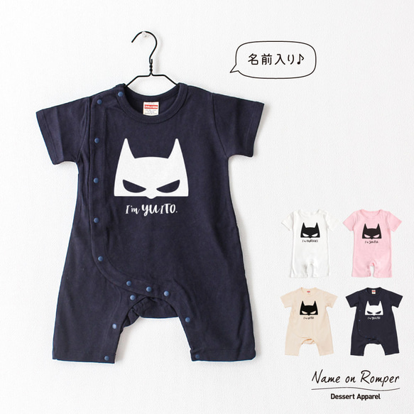 アメコミ風 出産祝い 名入れ ロンパース ベビー服 ギフト 誕生日