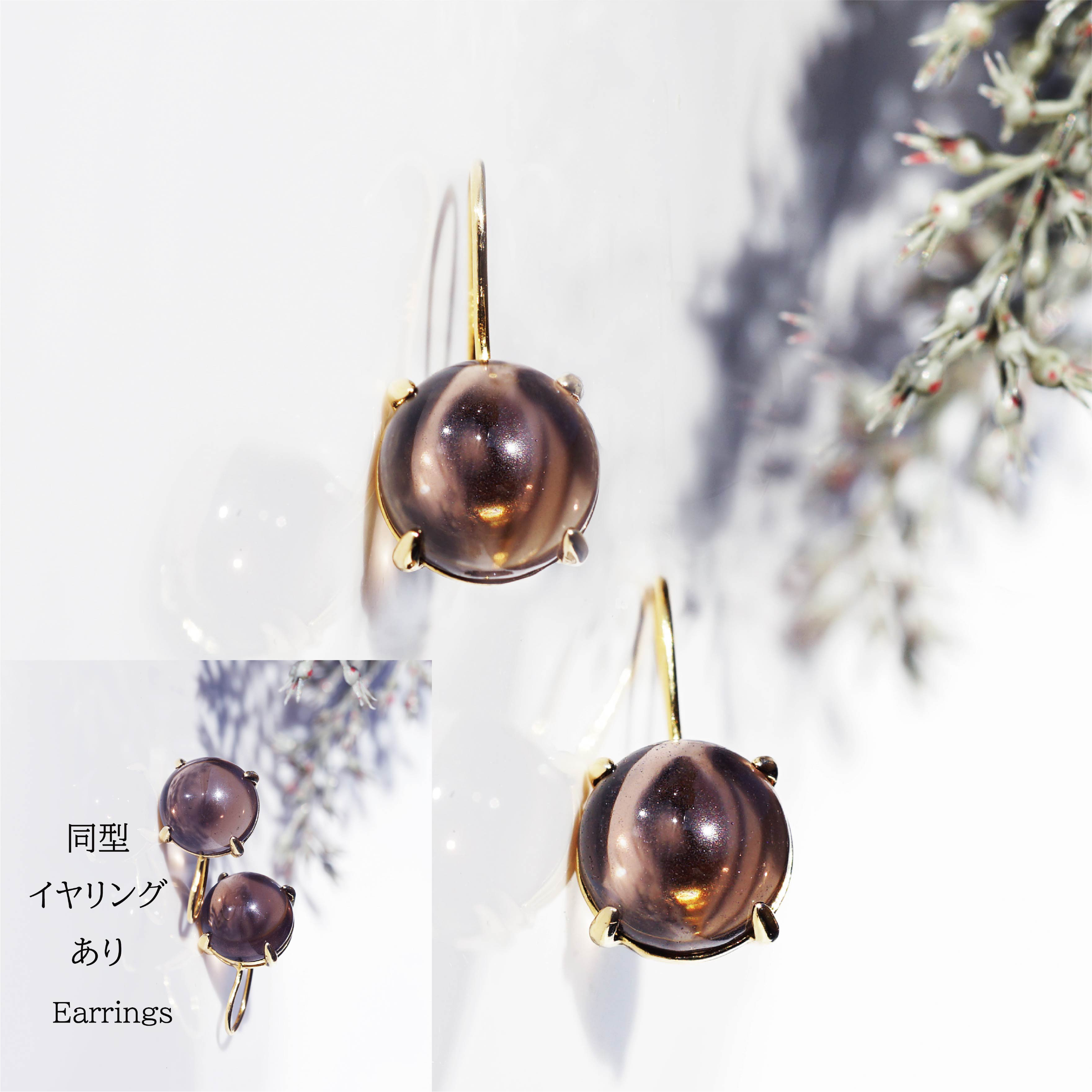 スモーキークォーツの爪留めピアス/イヤリング可　～伽羅色（きゃらいろ）