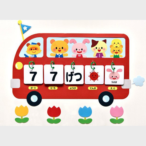 Amazon.co.jp: 壁面飾り、うきうき日めくりカレンダー、保育