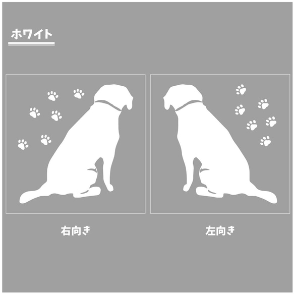 ウォールステッカー 犬 動物 Dog　足跡つき  fzn-002-001 8枚目の画像