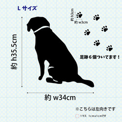 ウォールステッカー 犬 動物 Dog　足跡つき  fzn-002-001 3枚目の画像