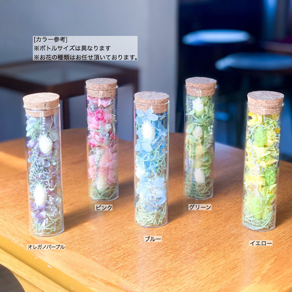 [Flower & Coffee SET]選べるメッセージドリップ10個×ボトルフラワー(L) 7枚目の画像