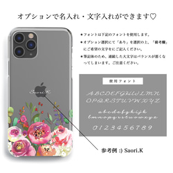 Botanical Flower　花柄　文字入れ　iPhone14pro iPhone13 iPhone12 3枚目の画像