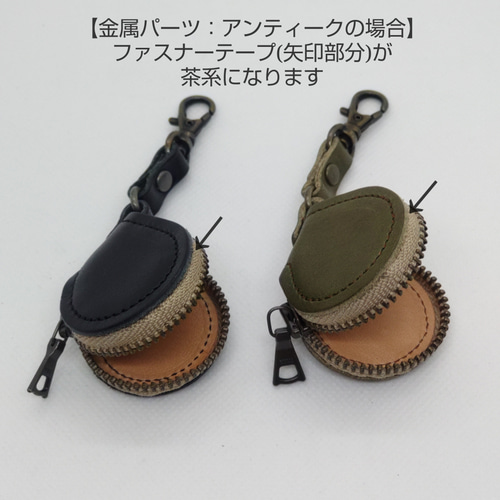 キーホルダー型コインケース【カラーオーダー12色】 小銭入れ キーホルダー型コインケース【カラーオーダー12色】 小銭入れ