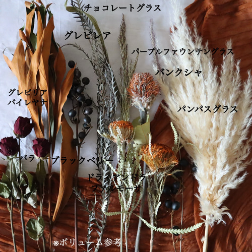 秋の福袋】秋色ドライフラワー インテリア プレゼント ハロウィン