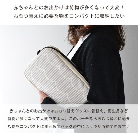 おむつポーチ 消臭タグ付き 軽量 オムツポーチ クラッチバッグ おしりふき おむつ入れ 収納 3枚目の画像