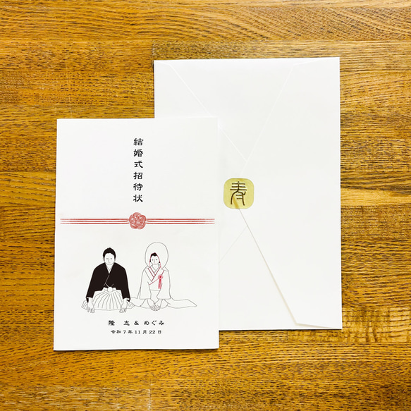 【招待状】和装Standard ｜印刷込み1部￥500｜新郎新婦イラスト｜結婚式｜披露宴｜和婚｜和風 1枚目の画像