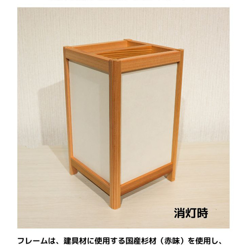 和風照明・インテリア照明 KAD300-001 角行灯「匠」 M300サイズ