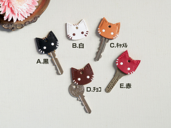 【受注制作】【革にゃんこ】猫キーカバー【1個～カラー選択※5個セットではありません】 2枚目の画像