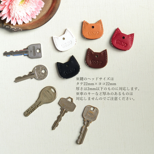 防犯にも！【革にゃんこ】猫キーカバー【5色選択】※5個セットでは