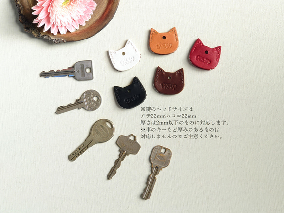 防犯にも！【革にゃんこ】猫キーカバー【5色選択】※5個セットではありません 3枚目の画像