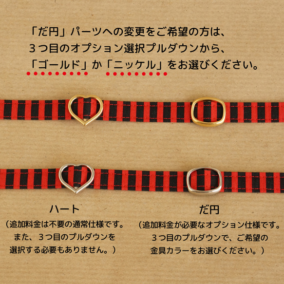 【猫用・３サイズから選べる】ストライプの首輪（赤×白） 6枚目の画像