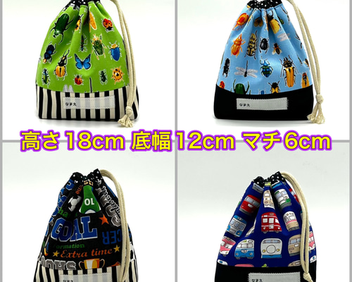 コップ袋＊ハンドメイド 簡単！コップ袋（裏地なし・マチなし）の作り方 | nunocoto