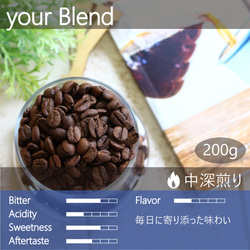 your blend 200g ブレンドコーヒー オリジナル コーヒー 飲みやすい バランスが良い たっぷり 2枚目の画像