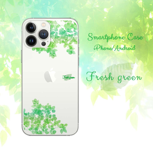 Fresh green 新緑がケースを彩る クリアケース iPhone Android 1枚目の画像