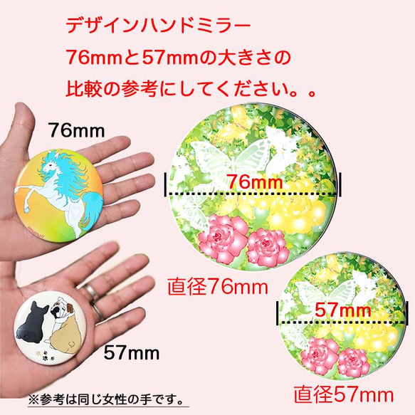 華やか で 軽く て オシャレ な デザイン ハンドミラー  「 ブーケ 」（ bouquet 直径76mm） 4枚目の画像