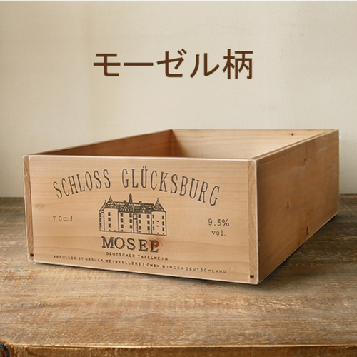 サッシカイア 3個ワイン木箱空箱 小物入れ等に （ワイン木箱の