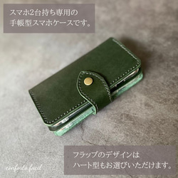 ◆一番人気◆２台持ち専用！7色・姫路レザー手帳型スマホケース・多機種対応iPhone16e.Xperia.Galaxy 2枚目の画像