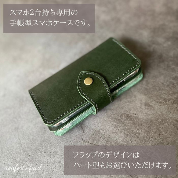 ◆一番人気◆２台持ち専用！7色・姫路レザー手帳型スマホケース・多機種対応iPhone16e.Xperia.Galaxy 2枚目の画像