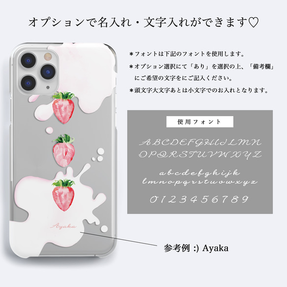 いちごミルク＊　iPhone13 iPhoneXR 8 8Plus 名入れ クリアケース 3枚目の画像