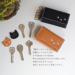 《特集掲載》【名入れ】結婚祝・記念日に！肉球模様の6連ペアキーケース＆猫キーカバー【キャメル＆黒革】※袋ラッピング無料 5枚目の画像