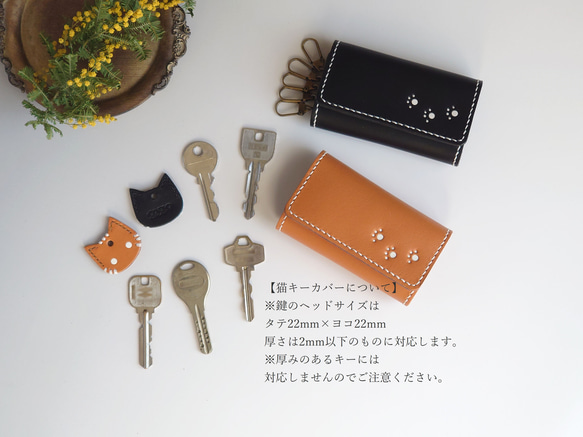 《特集掲載》【名入れ】結婚祝・記念日に！肉球模様の6連ペアキーケース＆猫キーカバー【キャメル＆黒革】※袋ラッピング無料 5枚目の画像