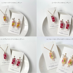 アイスキャンディーのイヤリング 3枚目の画像