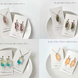 アイスキャンディーのイヤリング 6枚目の画像