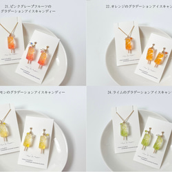 アイスキャンディーのイヤリング 8枚目の画像