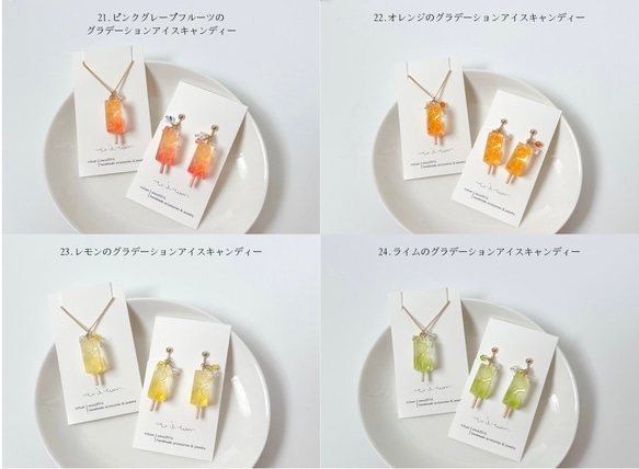 アイスキャンディーのイヤリング 8枚目の画像