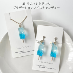 アイスキャンディーのイヤリング 9枚目の画像