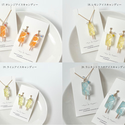 アイスキャンディーのイヤリング 7枚目の画像