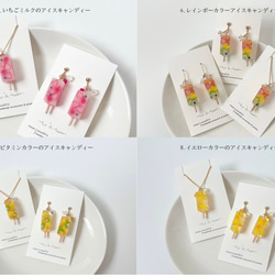 アイスキャンディーのイヤリング 4枚目の画像