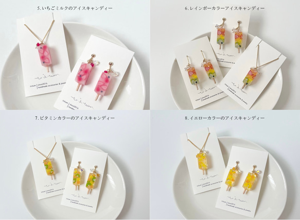 アイスキャンディーのイヤリング 4枚目の画像