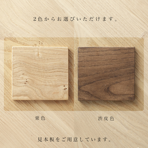 熊本くりのベンチ（幅120cm 130cm・栗材）幅、色、塗装選択可