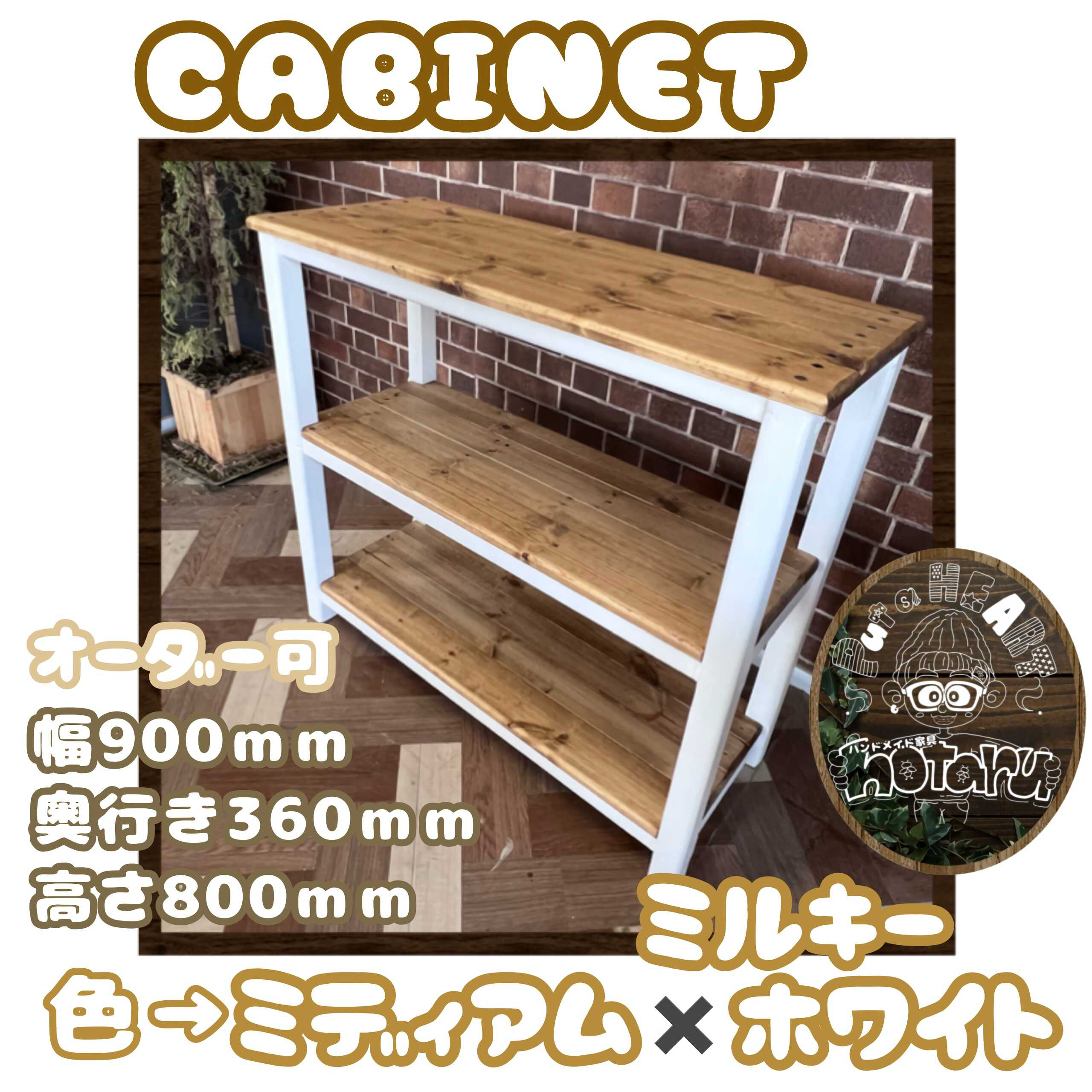 hotaru キャビネット 棚 キッチン カントリー 店舗 作業台 天然木 無垢材 オーダー可 収納棚 大阪 棚・シェルフ・ラック ハンドメイド家具 hotaru 通販|Creema(クリーマ) 4163651 hotaru キャビネット 棚 キッチン カントリー 店舗 作業台 天然木 無垢材 オーダー可 収納棚 大阪 棚・シェルフ・ラック ハンドメイド家具 hotaru 通販|Creema(クリーマ) 4163651