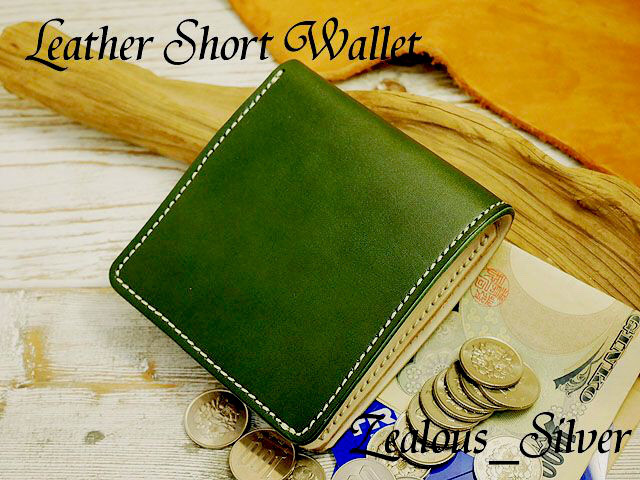 送料無料 ド定番 シンプルショートウォレット 二つ折り財布 lwt01 グリーン