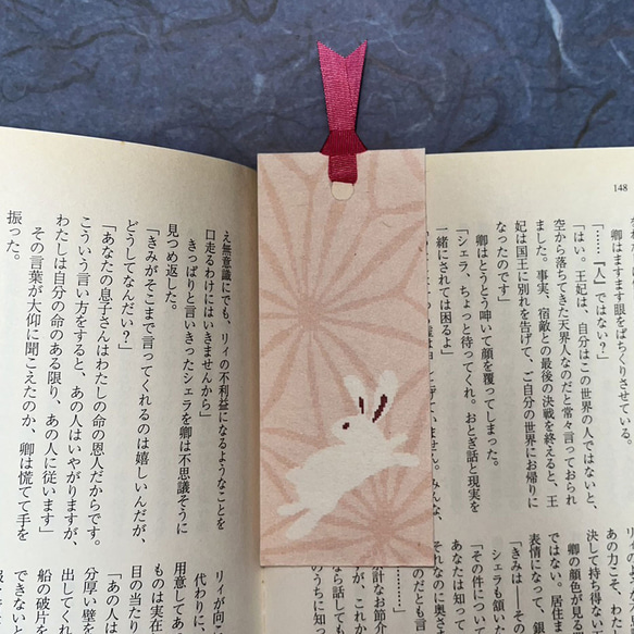 「送料無料」栞付き・和紙ブックカバー(文庫本サイズ)麻の葉に兎・ピンク 5枚目の画像