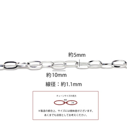 【受注品】【卸価格30M】esco52 約10mm*5mm 線径約1.1mm デザイン 丸小判 ステンレスチェーン 6枚目の画像