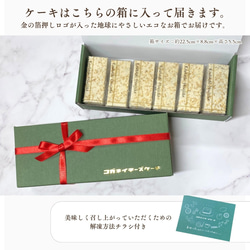 【期間限定】香ばしほうじ茶 レアチーズケーキ（6個入）【春ギフト】【母の日】 2枚目の画像